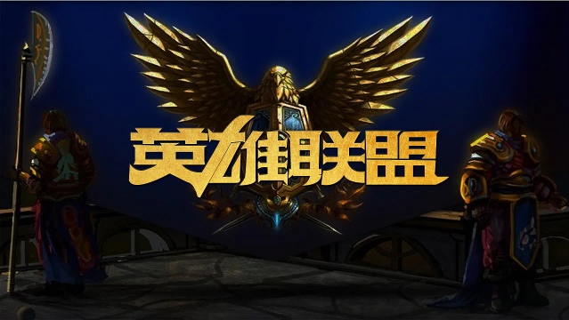 稳健的战术 稳健的战术